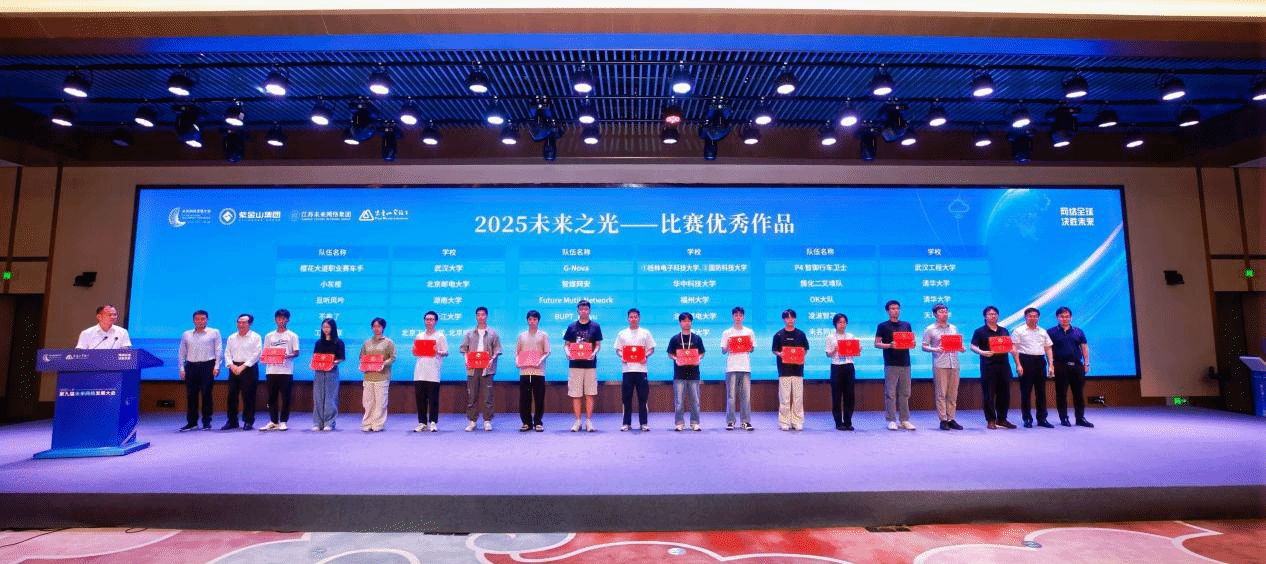 15支参赛队伍获评大赛优秀作品